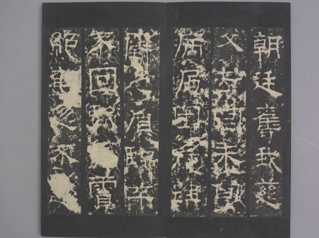 图片[16]-Jingjun Stele-China Archive